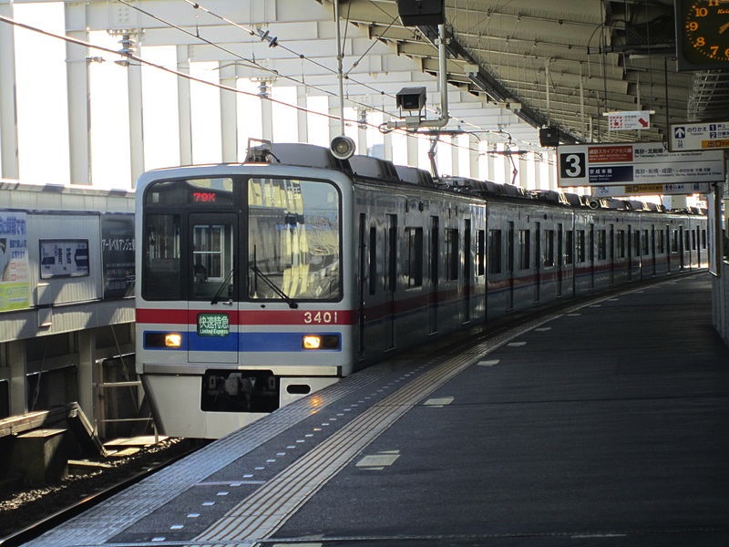Keisei 3401 【永久保存版】続・首都圏の地下鉄と私鉄の始発駅を全てまとめてみた※長文注意