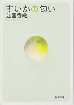  スマホを置いて過ごす時間に日本文学はいかが？ 傑作９篇【短編】