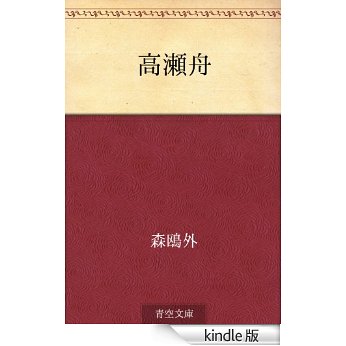  スマホを置いて過ごす時間に日本文学はいかが？ 傑作９篇【短編】