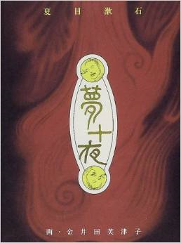  スマホを置いて過ごす時間に日本文学はいかが？ 傑作９篇【短編】