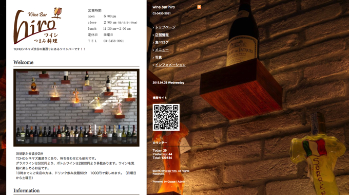 2509bc6c044f57ce3c06d57e14c9eafd ビールもワインも安く飲むならハッピーアワー！渋谷のオシャレなバー4選