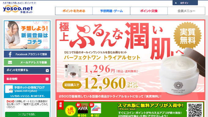 7c092d1b170ad7404ac35e709aabfb14 スキマ時間でお小遣い稼ぎ！カンタンに副収入が得られるポイントサイト5選