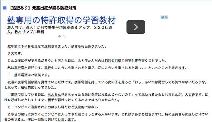 03c79c126353e67a2d0f7ae71256cb1a 一人暮らし女子必見！ 犯罪者の心理からオートロックの死角まで防犯対策サイト・記事6選