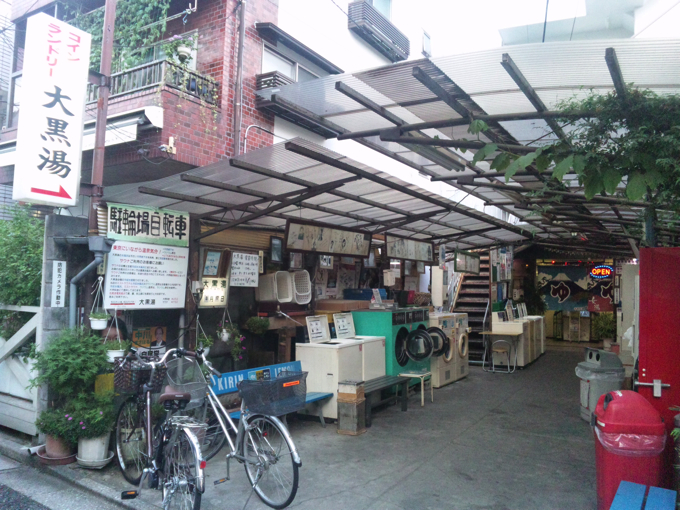 93855290 org copy 遅くまで働いても安心！24時以降も営業している渋谷区の銭湯まとめ