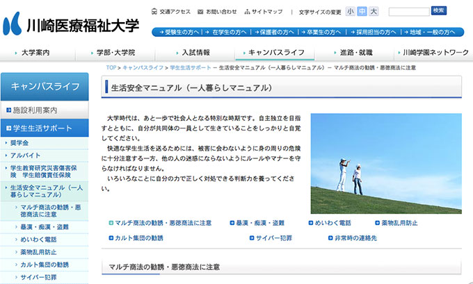 a83ae9f2ee5f30851469e8e2405c8347 一人暮らし女子必見！ 犯罪者の心理からオートロックの死角まで防犯対策サイト・記事6選