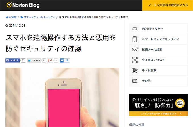 b4de05795f4447563fcd0e4c41cc4e10 一人暮らし女子必見！ 犯罪者の心理からオートロックの死角まで防犯対策サイト・記事6選