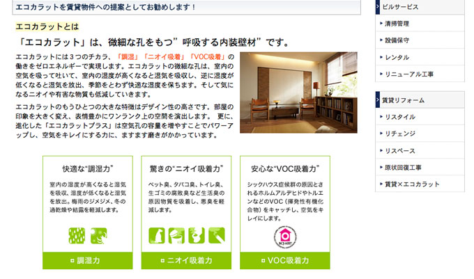  賃貸だって無縁じゃない！シックハウス症候群の原因と対策まとめ