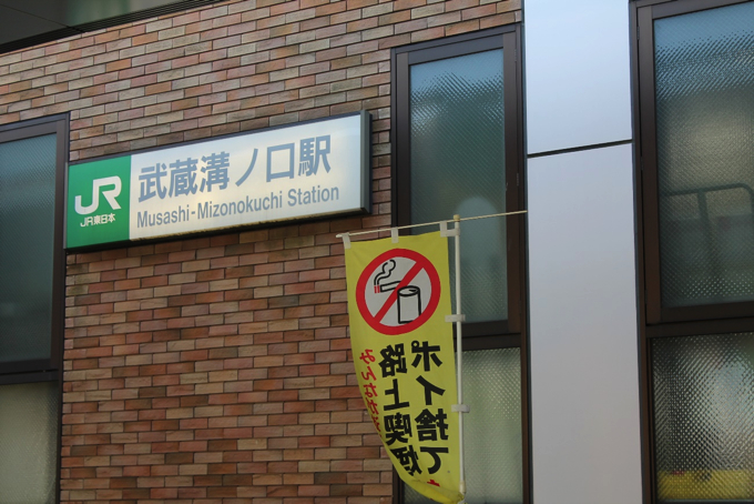 image3 「住みたい街ランキング」には入っていないけど、絶対住むべき街シリーズ 〜第14回：溝の口〜