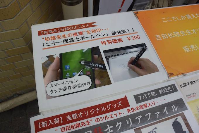 「住みたい街ランキング」には入っていないけど、絶対住むべき街シリーズ 〜第16回:松陰神社前〜 「住みたい街ランキング」には入っていないけど、絶対住むべき街シリーズ 〜第16回:松陰神社前〜