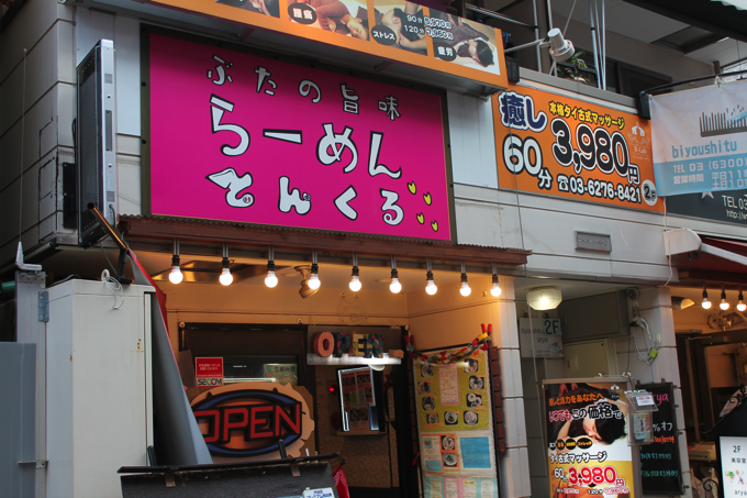 「住みたい街ランキング」には入っていないけど、絶対住むべき街シリーズ 〜第15回:笹塚〜 「住みたい街ランキング」には入っていないけど、絶対住むべき街シリーズ 〜第15回:笹塚〜