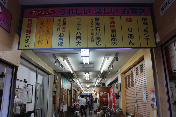 「住みたい街ランキング」には入っていないけど、絶対住むべき街シリーズ 〜第15回:笹塚〜 「住みたい街ランキング」には入っていないけど、絶対住むべき街シリーズ 〜第15回:笹塚〜