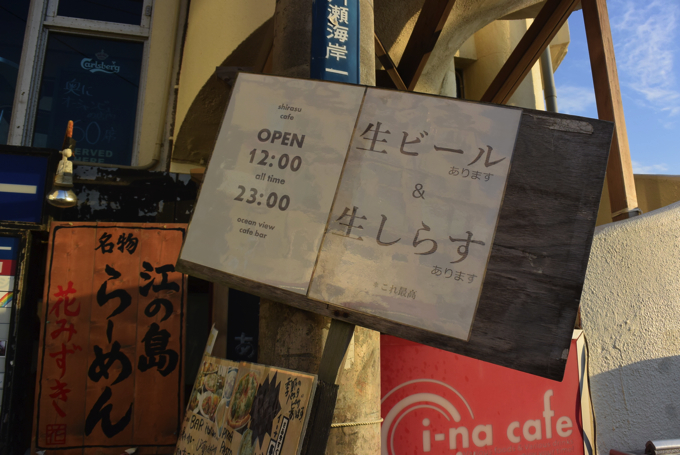 「住みたい街ランキング」には入っていないけど、絶対住むべき街シリーズ 〜第24回:江の島 「住みたい街ランキング」には入っていないけど、絶対住むべき街シリーズ 〜第24回:江の島