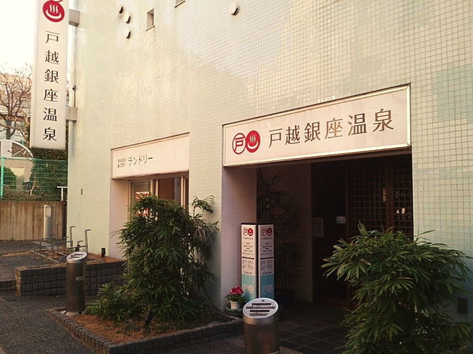 adf0f7d74419366e84321b50ef8c2c37 「住みたい町ランキング」には入っていないけど、絶対住むべき町シリーズ 〜第27回：戸越銀座〜