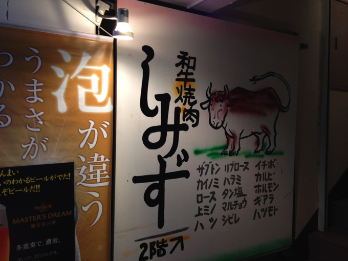 IMG 1575 「住みたい街ランキング」には入っていないけど、絶対住むべき街シリーズ 〜第29回：不動前
