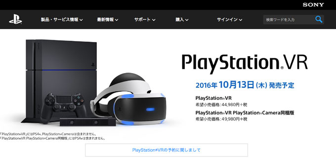 PlayStation VR ワンルームでも映画を思いっきり楽しめる！省スペースホームシアターアイテム11選