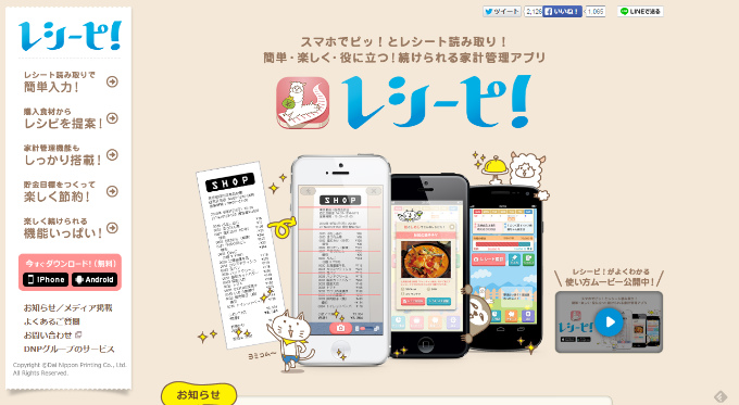 a7ac9e14b3ca3fff0c1121505718ac7d お金の動きを簡単見える化！無駄遣いを減らせる基本無料の家計簿アプリ5選